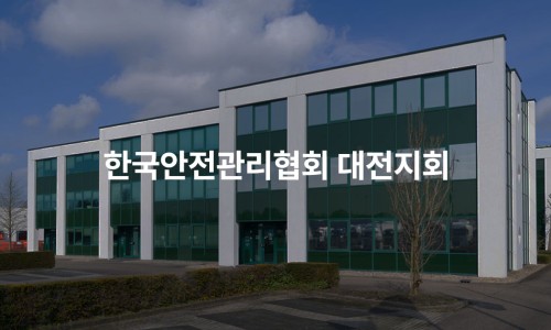 건설기초안전보건교육원 이미지