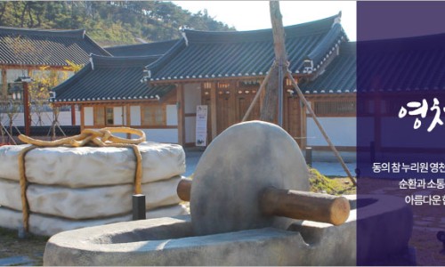 영천한우마을 이미지