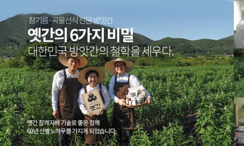 옹막골 이미지
