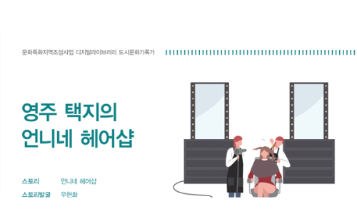 언니네헤어샵 이미지