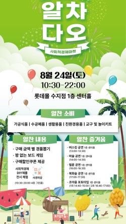 참맛사회적협동조합 이미지