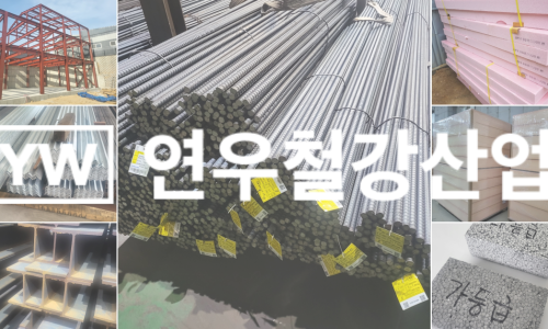 연우부식 이미지