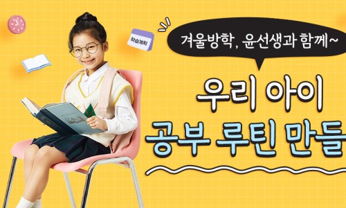 윤선생영어수원권선 이미지