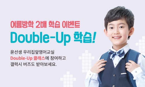 윤선생우리집앞영어교실 이미지