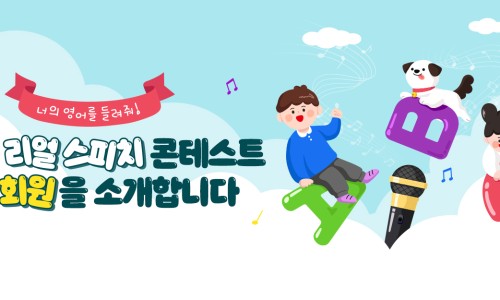 윤선생영어교실은평센터 이미지