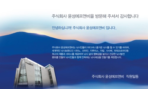 한국에프앤비 주식회사 이미지