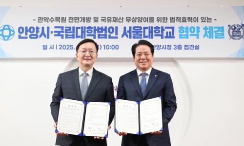 서울대 관악수목원 이미지