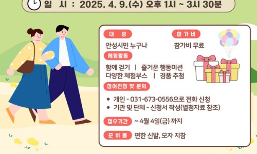 사회복지법인 한길복지재단(안성시장애인복지관) 이미지