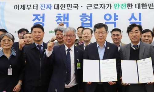 한국산업안전보건지도사협회 이미지
