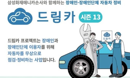 삼성전문정비 이미지