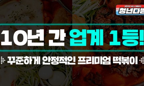 청년다방스퀘어원점 이미지