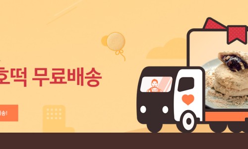 장인떡집 이미지