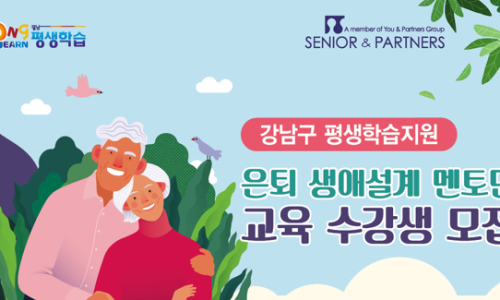 멘토파트너즈 이미지