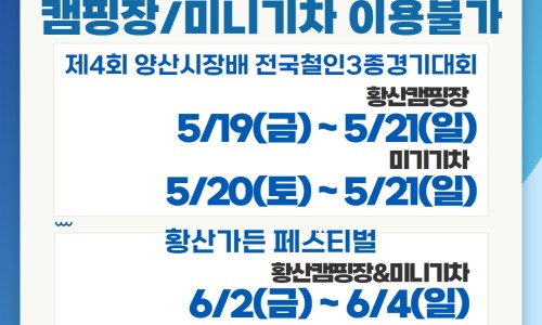 서창캠핑장 이미지