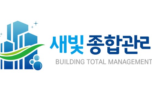 새빛환경안전 이미지
