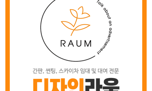디자인라움 이미지