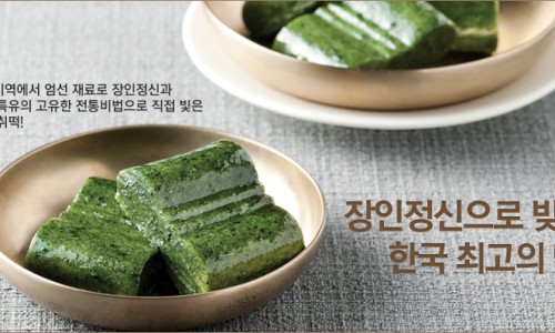 아우라지수리취떡 이미지