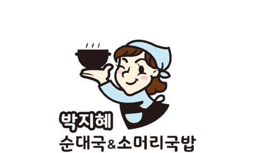 박지혜모던순대국&소머리국밥 이미지