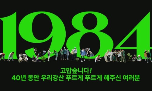 강산환경 이미지