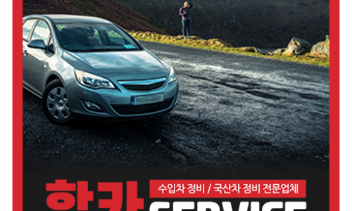 해성자동차정비 이미지