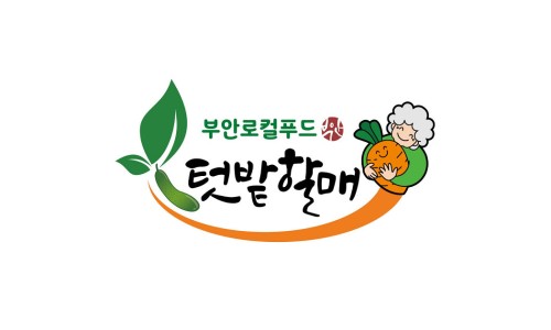 부안 로컬푸드 직매장 이미지