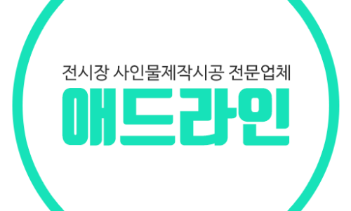 애드라인 이미지