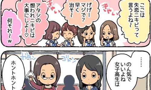 루루쌤의 일본어 교실 ニキビ占い うらない 여드름 위치로 사랑의 행방을 점쳐본다 思い 思われ ふり ふられ 네이버 블로그