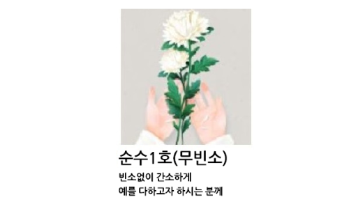 순수상조 이미지
