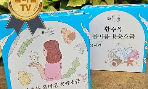 좋은사람 좋은소금 이미지