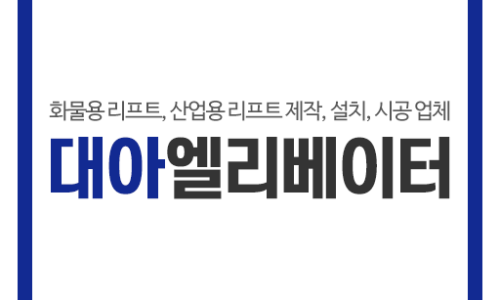 대아산업 이미지