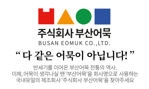 부산어묵대장 이미지