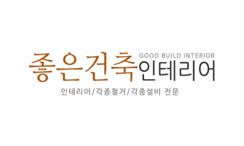 광진종합인테리어설비 이미지
