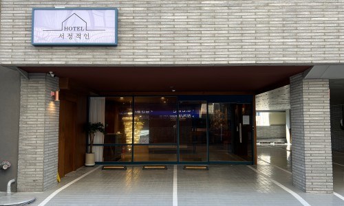 서정적인호텔 이미지