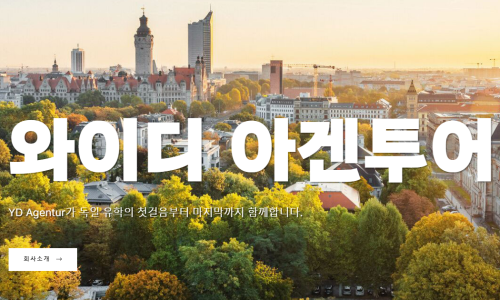 투어와이디 이미지
