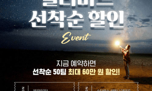 여나투어 이미지