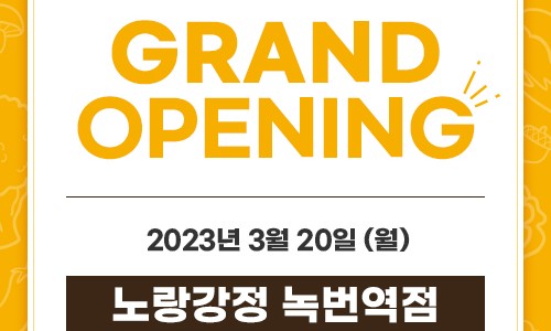 노랑강정 이미지