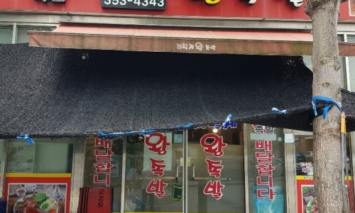 저팔계왕족발 이미지
