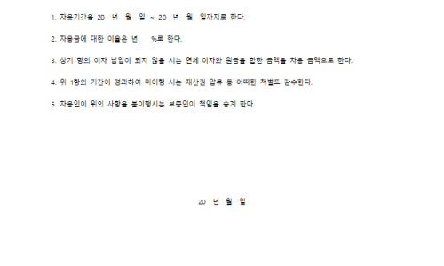 차용증 양식 작성방법, 예시, 고퀄리티 무료 양식까지 한 눈에 총정리 : 네이버 블로그