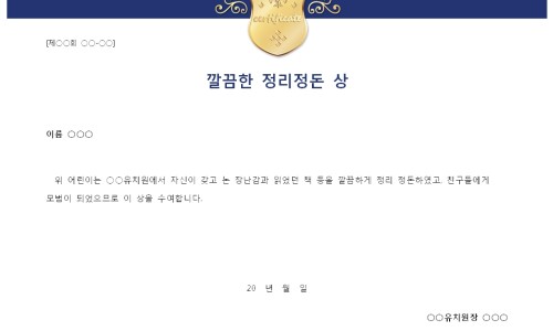 상장 양식 베스트3 모음집 : 무료 다운로드와 상장 만들기까지 완전 정복 : 네이버 블로그