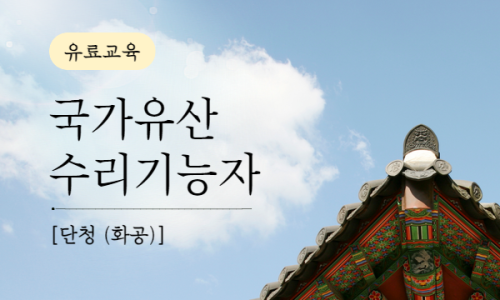 단청 이미지