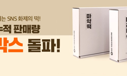장인떡집 이미지