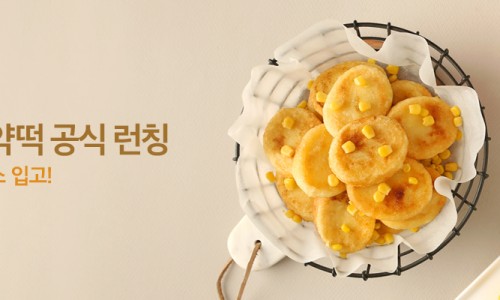 요즘떡집 이미지