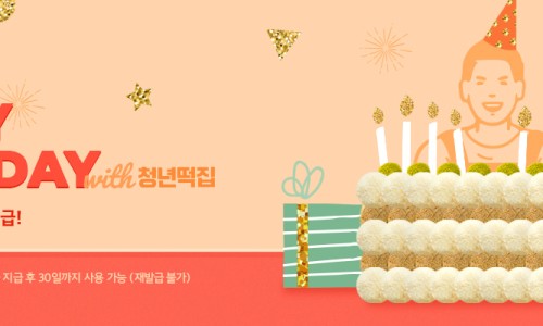 요기떡집 이미지