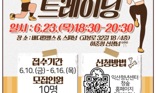 바디필헬스스피닝 이미지