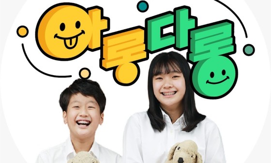 아롱다롱 이미지