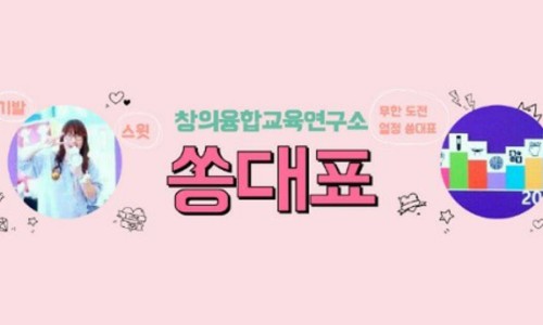 SW창의융합연구소 이미지