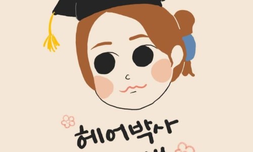 청담미용실 이미지