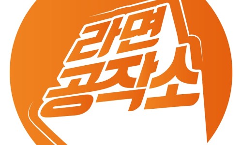 맛깔공작소 이미지
