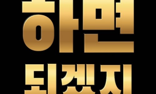 올두잇 이미지