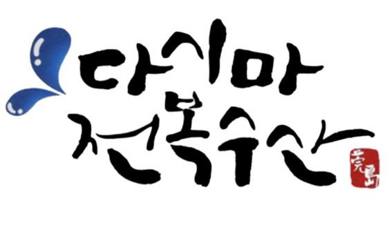 다복수산 이미지